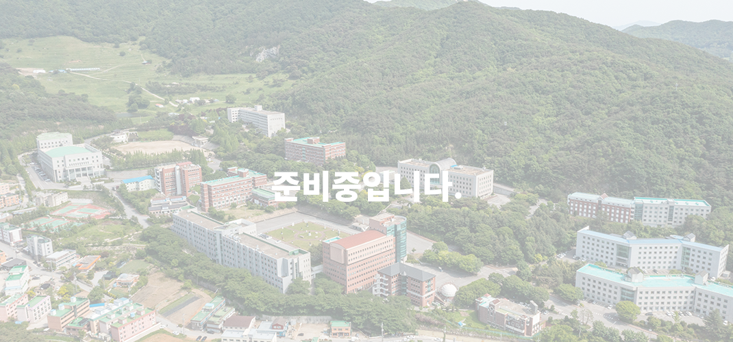 종합교육